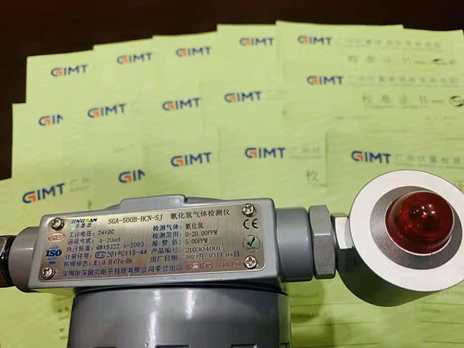 深國(guó)安氣體檢測(cè)儀