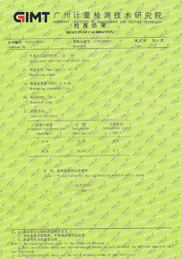 智能氧氣傳感器模組校準/標定檢測報告