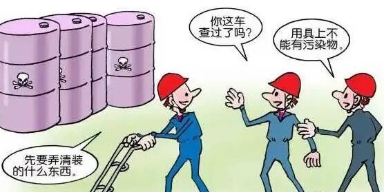 危險(xiǎn)化學(xué)品