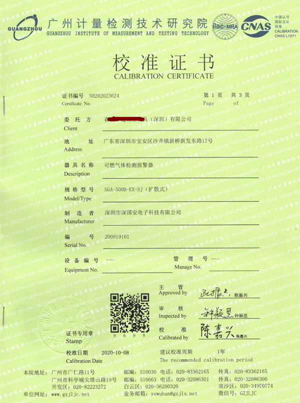 白電油檢測(cè)儀校準(zhǔn)報(bào)告