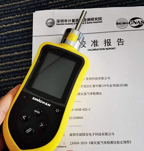 八氟環丁烷檢測儀