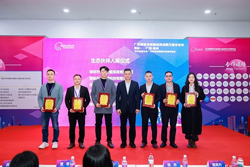 廣西象州數(shù)智生態(tài)示范縣優(yōu)秀智能傳感器產(chǎn)品庫(kù)首批入庫(kù)企業(yè)