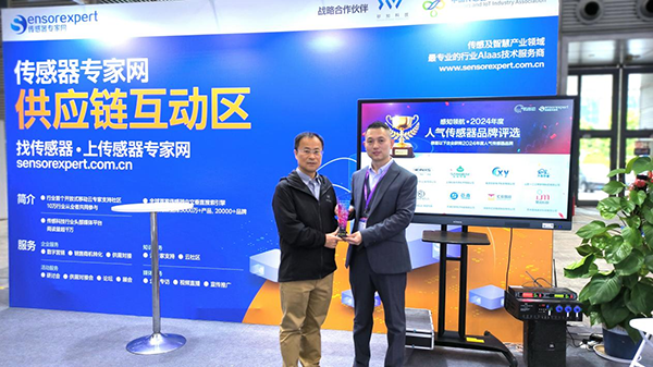 感知領(lǐng)航2024年度最具人氣品牌獎