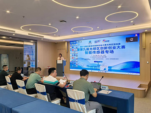 深國安智能氣體傳感器演講